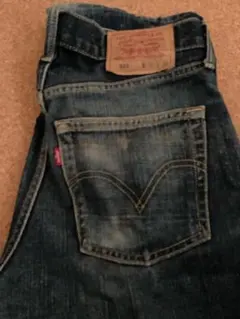Levi's 533 ブルーデニムパンツ