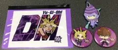 遊戯王 20thグッズまとめ売り