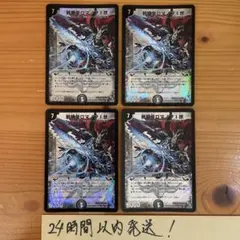 1568邪眼皇ロマノフⅠ世 2009年 旧枠 クロニクル - メルカリ