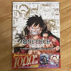 バンダイ公認 ONE PIECE CARD GAME 1st ［カードなし]