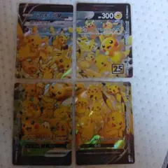 ポケモンカード ピカチュウV-UNION 4枚セット