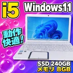 ✴︎早い者勝ち✴︎Corei5 爆速SSD カメラ搭載 人気のホワイト 東芝