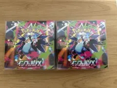 新品/未開封/シュリンクなし/ぺりぺりあり/インフェルノX /2BOX