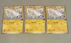 3枚　ポケモンカード　シビシラス　112/XY-P ポケモンカードジムのサムネイル