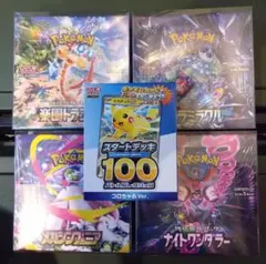 【新品未開封】楽園ドラゴーナ(シュリンク付き)＋他のセット(まとめ売り)