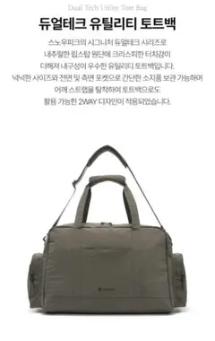 SNOW PEAK Dual Tech Utility Tote Bag 韓国のサムネイル