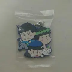 兄松(おそ松・カラ松・チョロ松) ラバーストラップ