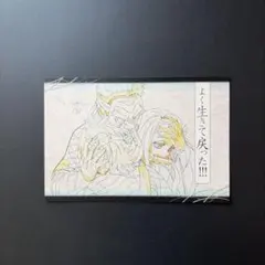 鬼滅の刃 ufotable DINING おすそ分けポストカード 鱗滝左近次