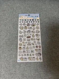 ちいかわ ぷっくりあシール