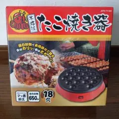 2026年最新】たこ焼き器 プロパンの人気アイテム - メルカリ