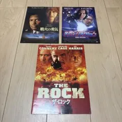 映画『ザ・ロック』劇場用パンフレット　チラシ2枚