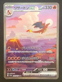 2026年最新】リザードン sar 151の人気アイテム - メルカリ