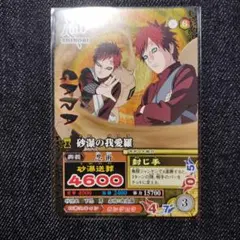 NARUTO 忍SHINOBI 砂の三姉弟 トレーディングカード 3枚セット - メルカリ