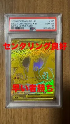 あんしん鑑定付き・PSA5】渦巻きホロ・かいりきリザードン 初版 旧裏