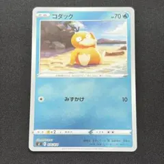 ポケモンカード コダック ミラー 076/414 スタートデッキ100 - メルカリ