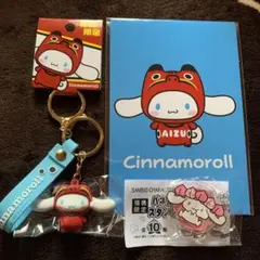 福島限定 シナモロール 3点セット