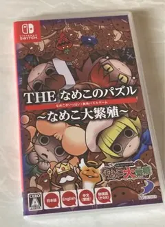 THEなめこのパズル