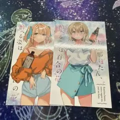 上伊那ぼたん、酔へる姿は百合の花 ビジュアルカード カラオケの鉄人