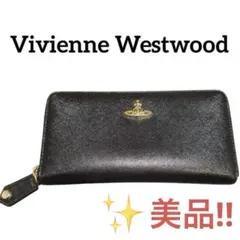 美品　ヴィヴィアンウエストウッド 長財布 黒 ラウンドファスナー オーブ