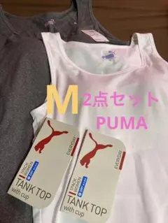 PUMA ホワイト　ブラトップ M タンクトップ　ノースリーブ　グレー　2点