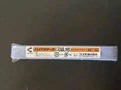 [スモック、おけいこバッグの縁取りに]バイアステープ16ミリ✖️5m スカイブルー