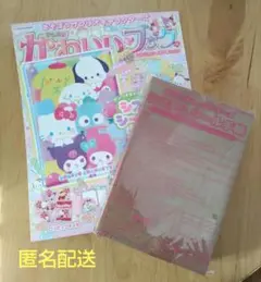 きらめきかわいいブック サンリオ シール シール手帳