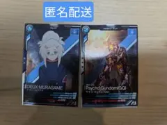 アーセナルベース　機動戦士Gundam GQuuuuuuX　R　コンプ