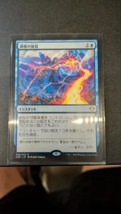 MTG 終わりなき災厄、シン 日本語 拡張アート Foil | Mercari