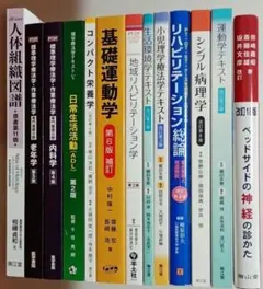 【値下げ】理学療法 専門書まとめ売り13冊　PT OT ST 勉強セット 値下げ】理学療法 専門書まとめ売り13冊 PT OT ST 勉強セット - メルカリ
