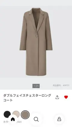 ダブルフェイスチェスターロングコート ユニクロ