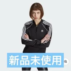 アディダスオリジナルス　SSTトラックトップ