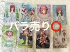 五等分の花嫁 トレーディングカードのサムネイル