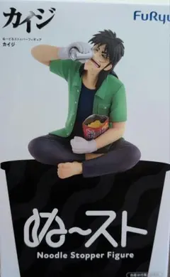 신품 미개봉 カイジ ぬーどるストッパーフィギュア