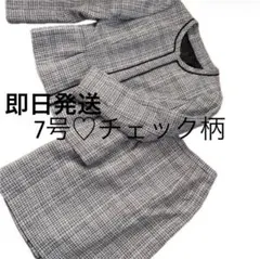 即日発送　リバティホール　デオロン　セレモニースカート　スーツ　ツイード　7AR