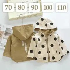 ドット柄リバーシブルジャケット8090100110子供アウタースプリングコート秋