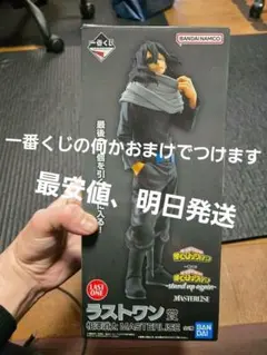 僕のヒーローアカデミア　ヒロアカ　一番くじ　ラストワン　相澤消太