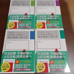 繊維製品品質管理士 TES 試験 テキスト6冊セット - メルカリ
