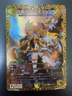 2025年最新】プチョヘンザ 金トレジャーの人気アイテム - メルカリ