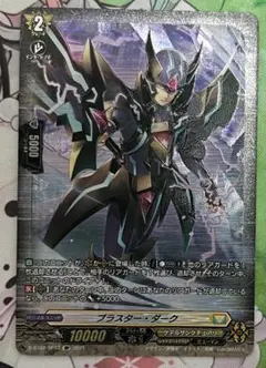 2026年最新】スーパーブラックバリダの人気アイテム - メルカリ