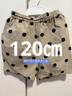ローリーズファーム カーキ ドット 水玉 ショートパンツ 120cm