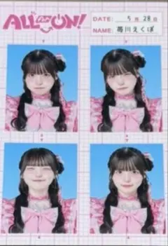 2026年最新】苺川えくぼの人気アイテム - メルカリ