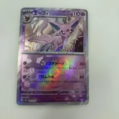 SV sv8a テラスタルフェスex エーフィ ミラー仕様（マスターボール）