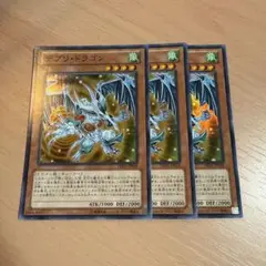 遊戯王 デブリ・ドラゴン DE03