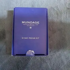 MUNOAGE 10 DAY FOCUS KIT トライアルセットのサムネイル