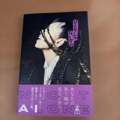 AI 1st BOOK『ひとりじゃないから』