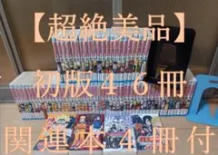 超絶美品 初版 NARUTO ナルト 全巻 全巻セット 送料無料 コンビニ決済可
