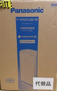 2026年最新】yhvx120-wの人気アイテム - メルカリ