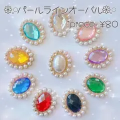 ˚♡₊パール ライン オーバル ビジュー ストーン センターパーツ カボション