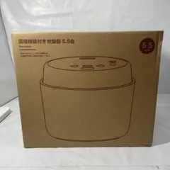 無印良品 調理機能付き 炊飯器5.5合 MJ-RC5T LA1QBA3Aのサムネイル