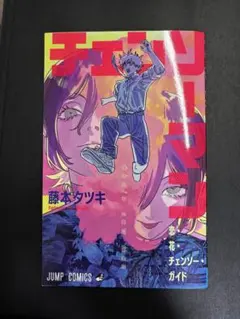 映画特典第一弾　チェンソーマン